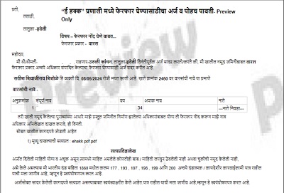 varas nond poch pavti